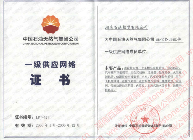 �й�ʯ��һ����Ӧ����֤��