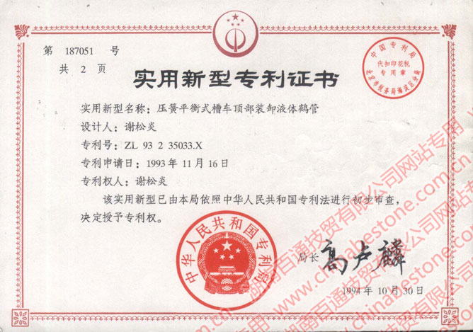 ѹ��ƽ��ʽ�۳�����װжҺ��