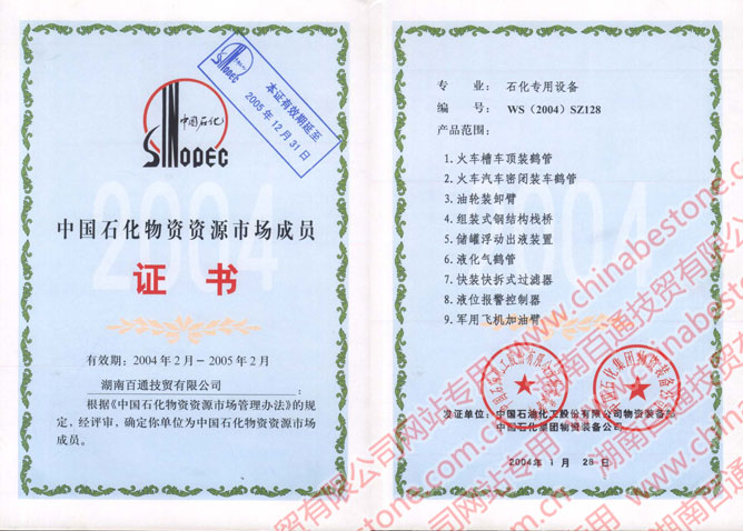 �й�ʯ��������Դ�г���Ա