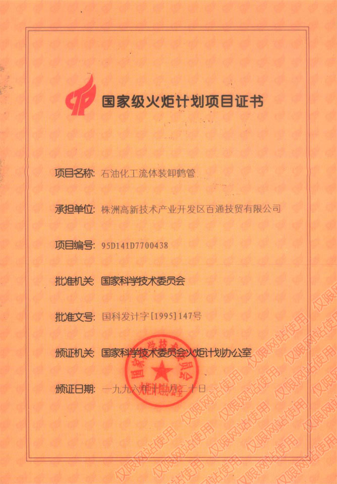 ʯ�ͻ�������װж�׹�