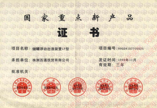 ���޸�����Һװ��LF��֤��