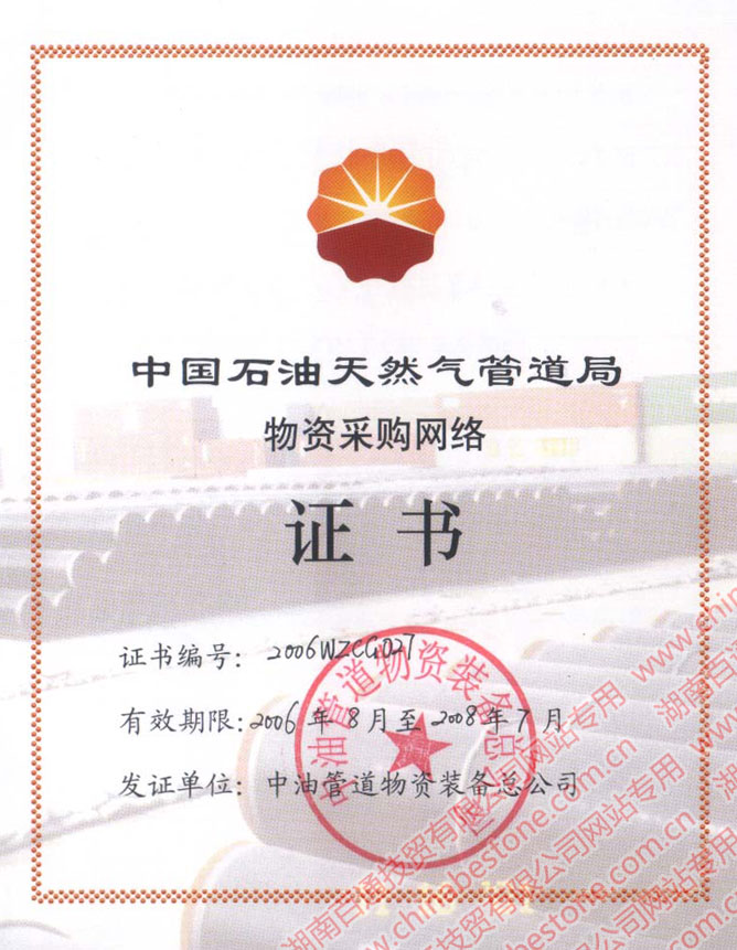 �й�ʯ����Ȼ���ܵ����ʲɹ�